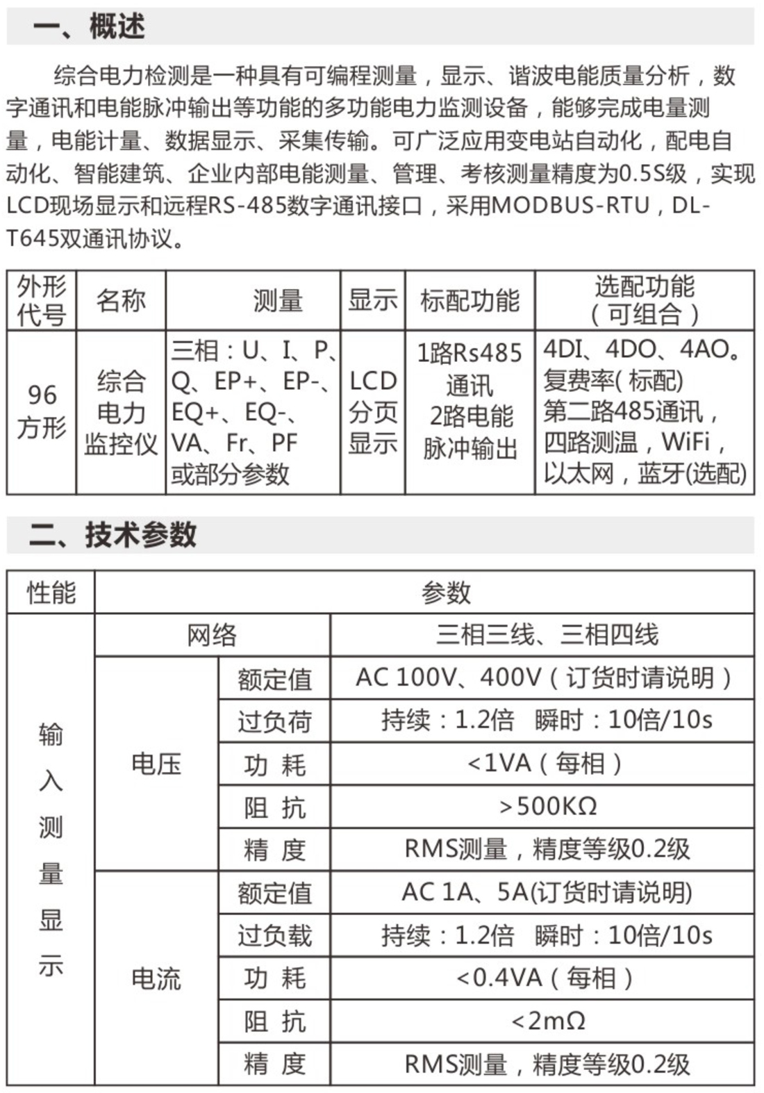 彩屏說(shuō)明書(shū)修發(fā)育526_3.jpg
